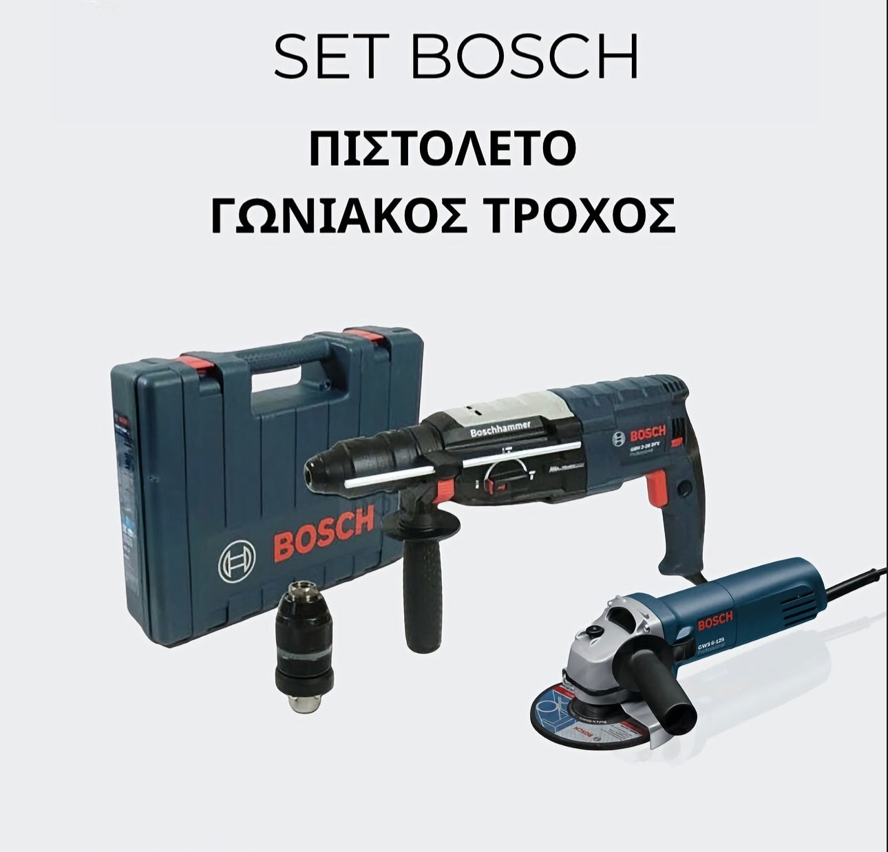 ΣΕΤ ΣΚΑΠΤΙΚΟ + ΤΡΟΧΟΣ BOSCH GBH 2-28