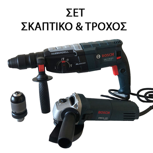 ΣΕΤ ΣΚΑΠΤΙΚΟ + ΤΡΟΧΟΣ BOSCH GBH 2-28